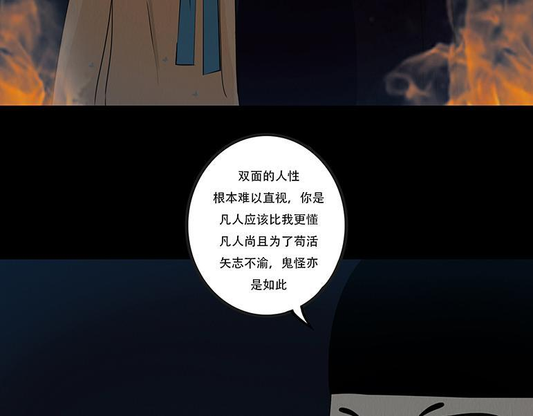 共生关系 第46页