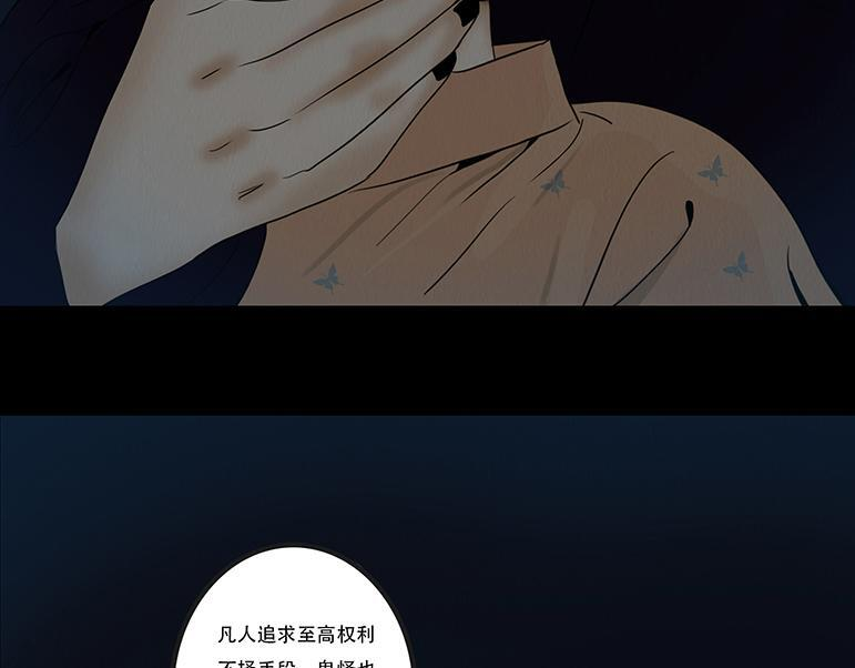 共生关系 第48页