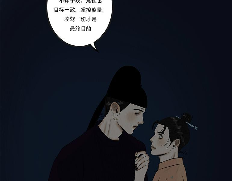 共生关系 第49页