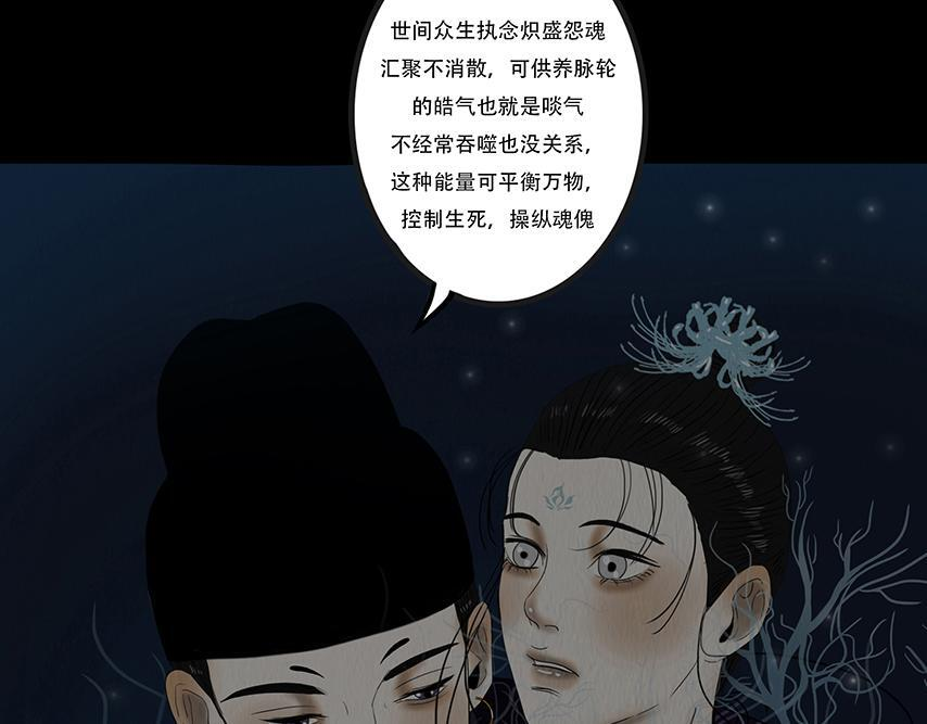 共生关系 第70页