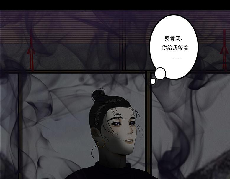 妄念痴情 第8页