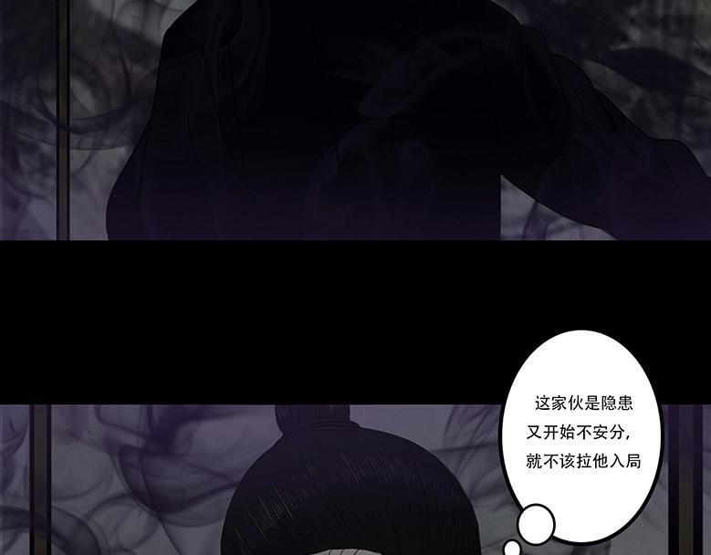 妄念痴情 第9页