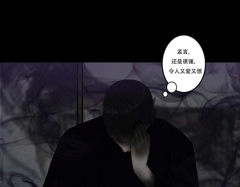 妄念痴情 第13页