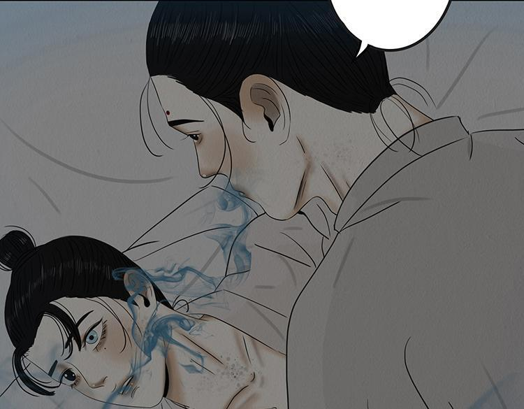妄念痴情 第18页
