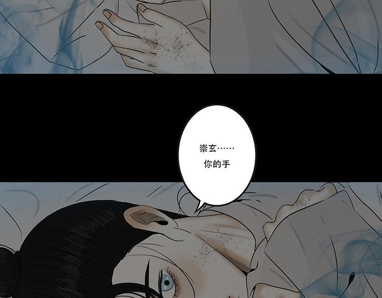 妄念痴情 第19页