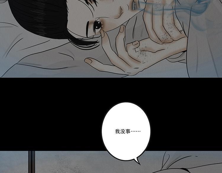 妄念痴情 第20页