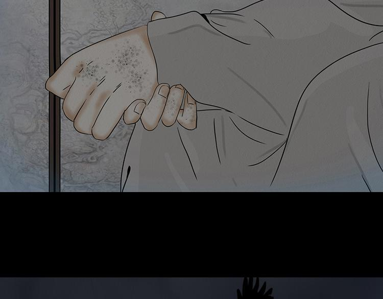 妄念痴情 第21页