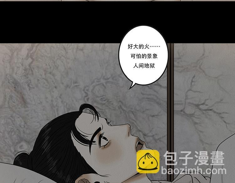 妄念痴情 第25页