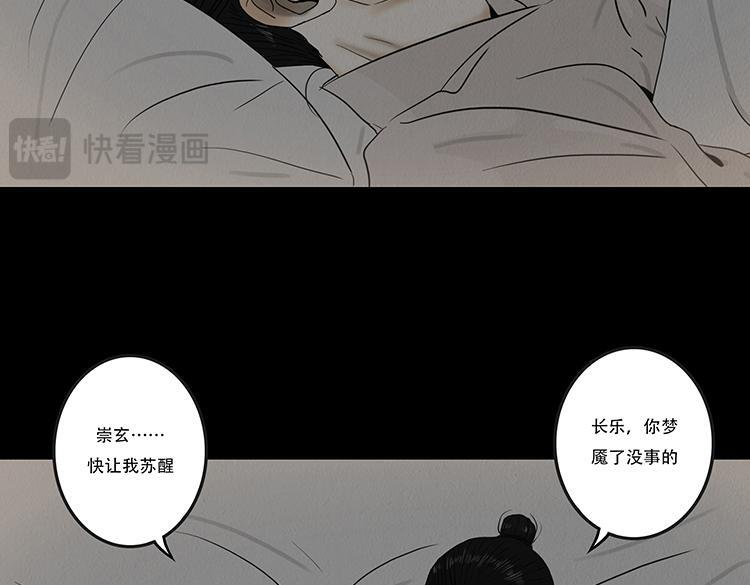 妄念痴情 第26页