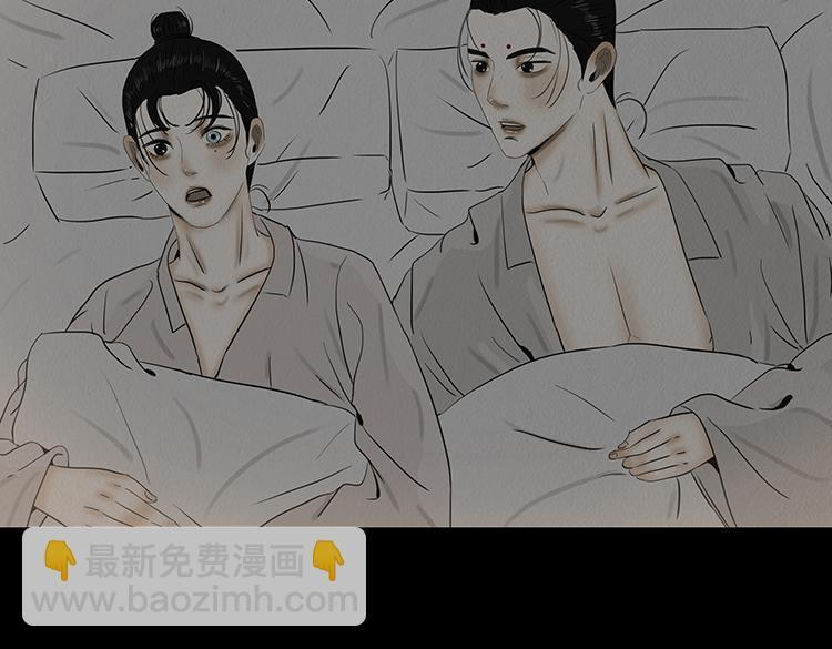 妄念痴情 第27页