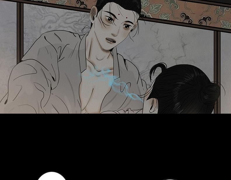 妄念痴情 第31页