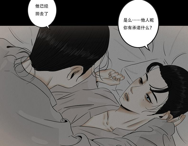 妄念痴情 第32页