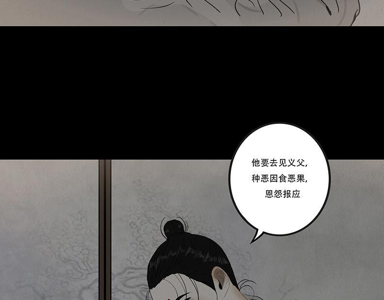 妄念痴情 第33页