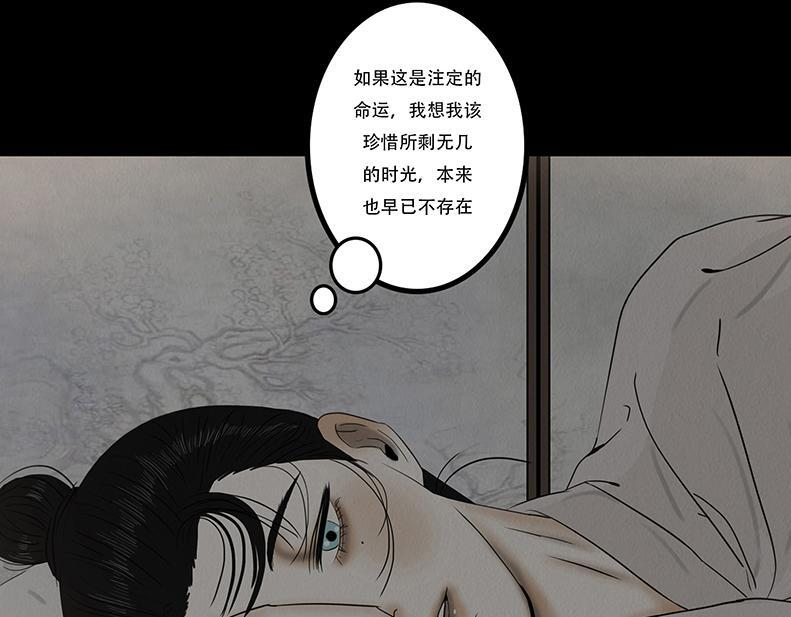 妄念痴情 第35页