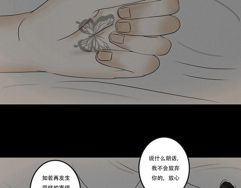 妄念痴情 第37页
