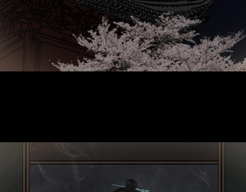 妄念痴情 第40页