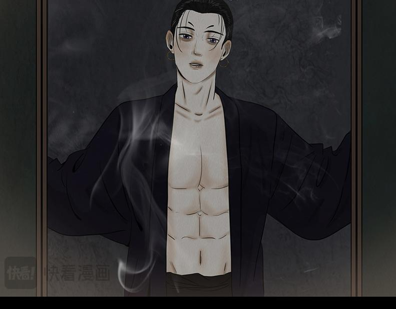 妄念痴情 第41页