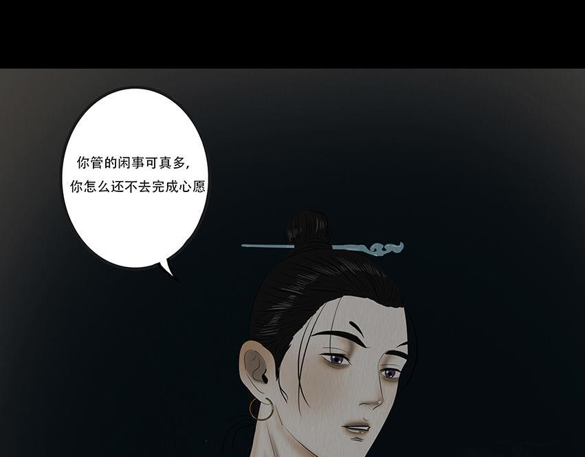 妄念痴情 第43页