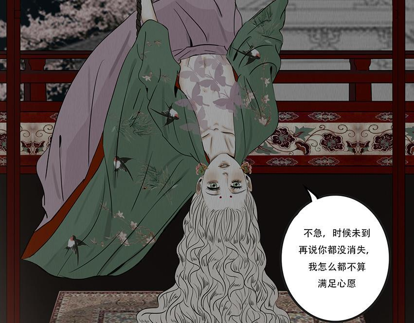 妄念痴情 第47页