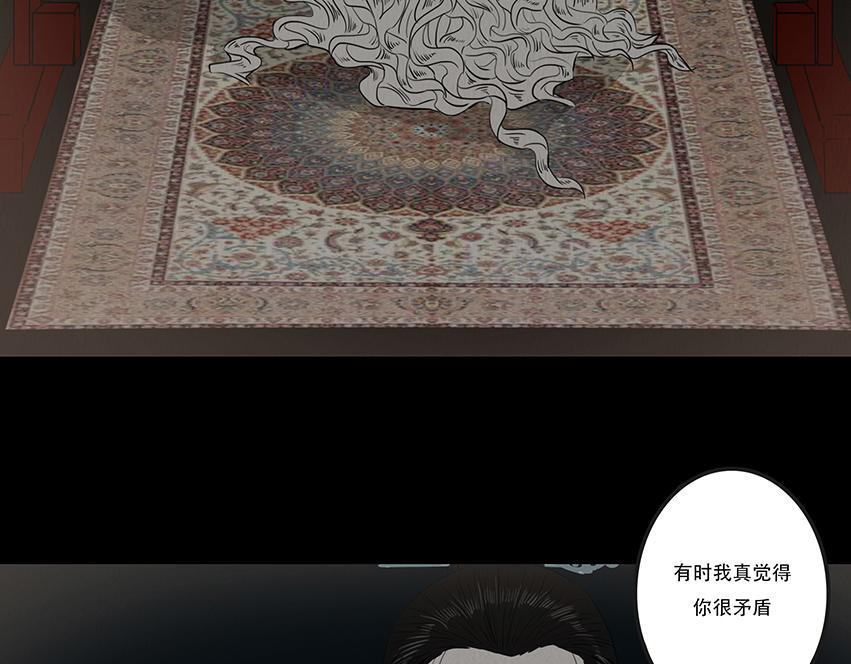 妄念痴情 第48页