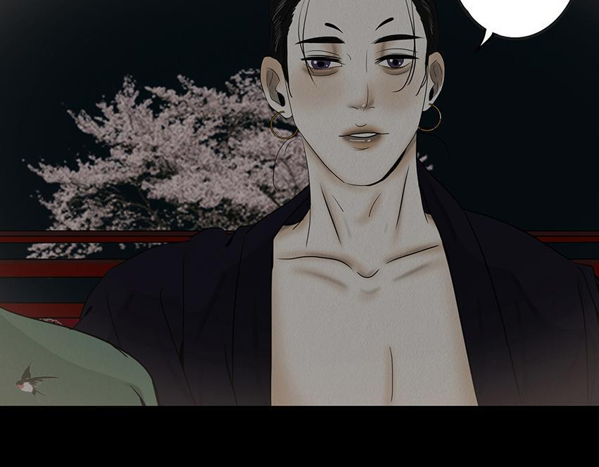 妄念痴情 第49页