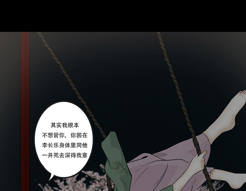 妄念痴情 第50页