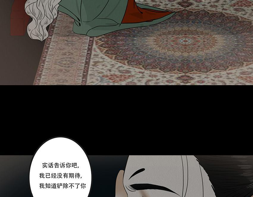 妄念痴情 第52页