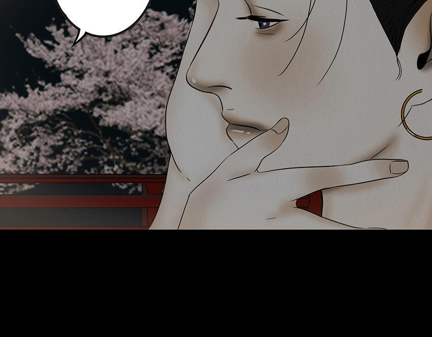 妄念痴情 第53页