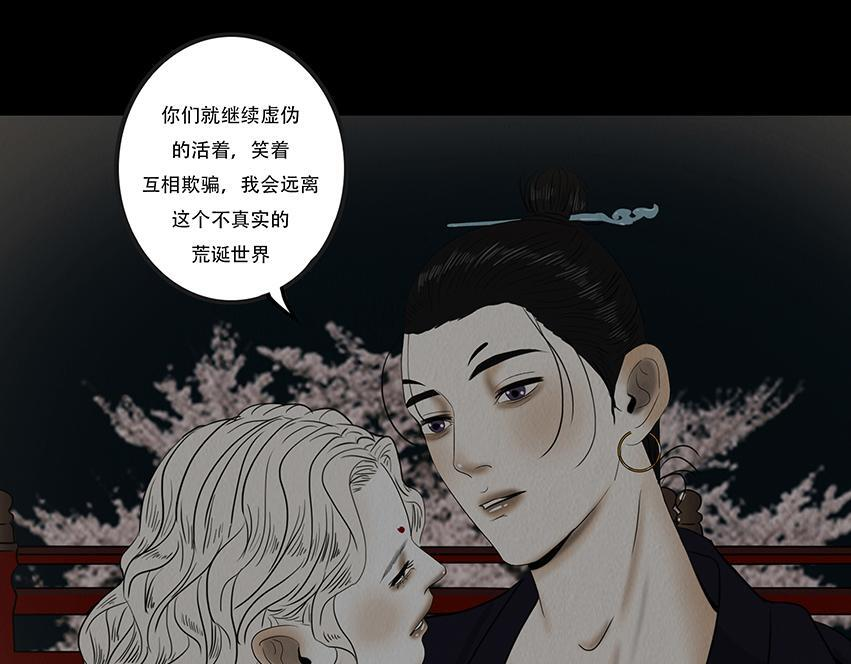 妄念痴情 第54页
