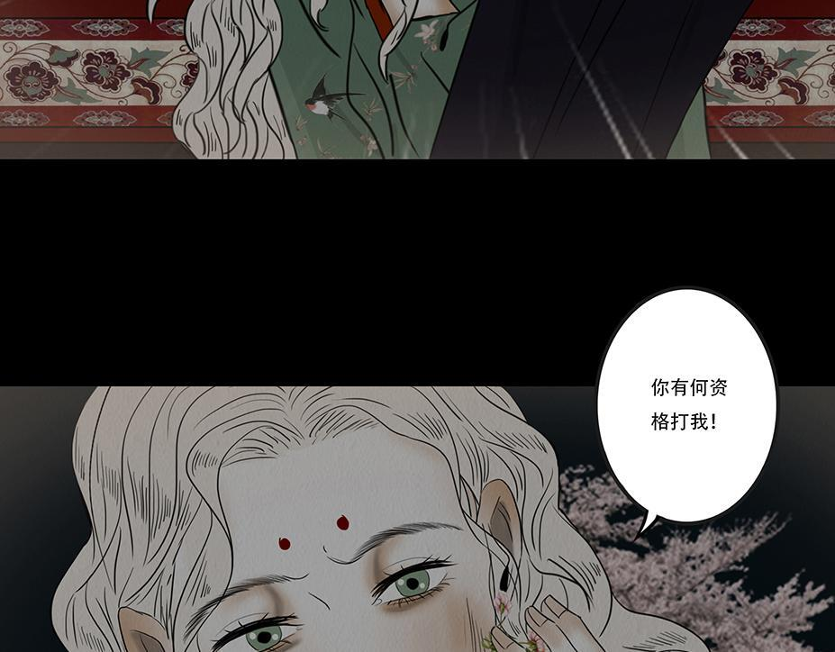 妄念痴情 第57页