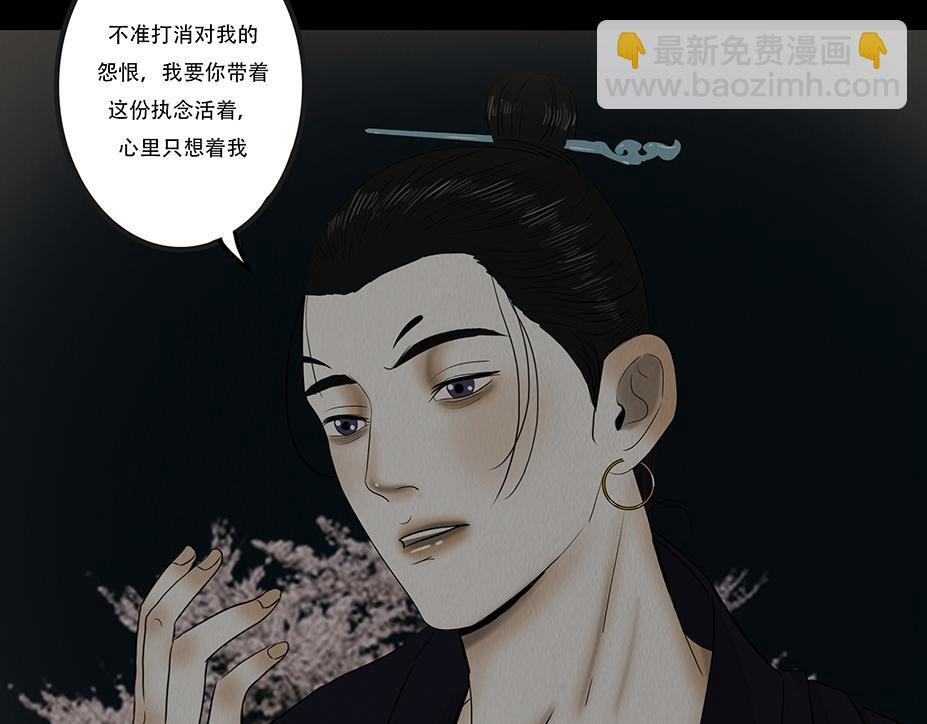 妄念痴情 第59页