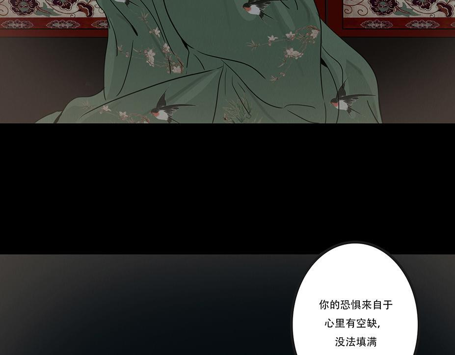 妄念痴情 第62页