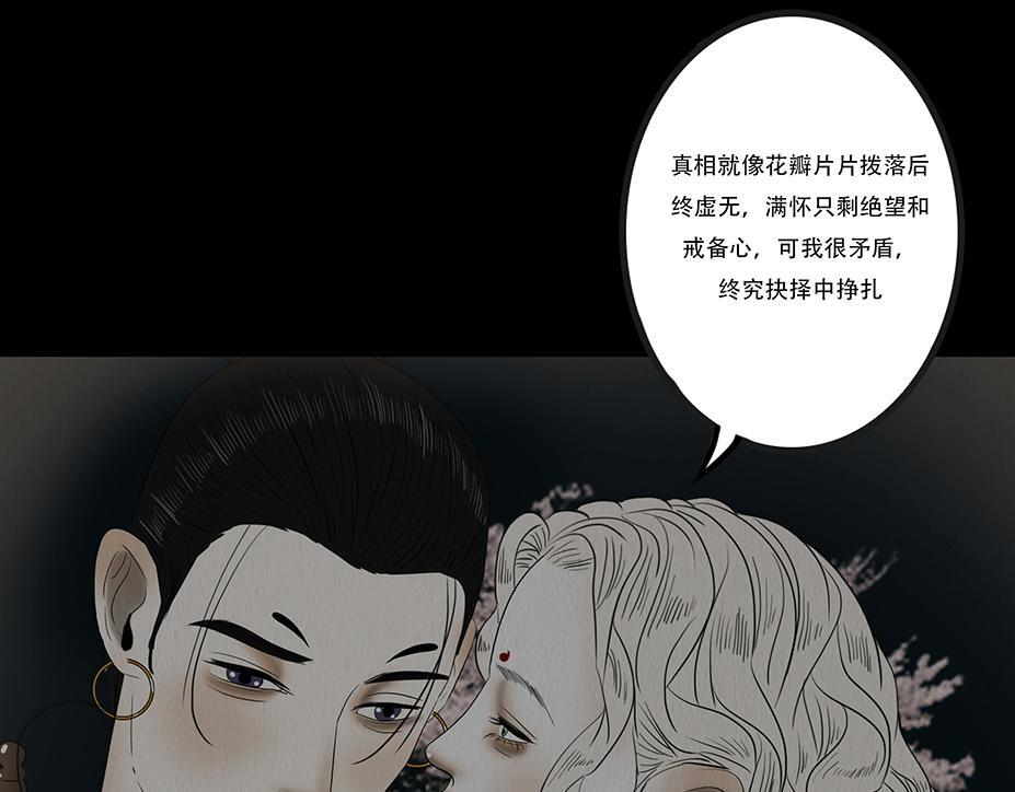 妄念痴情 第66页