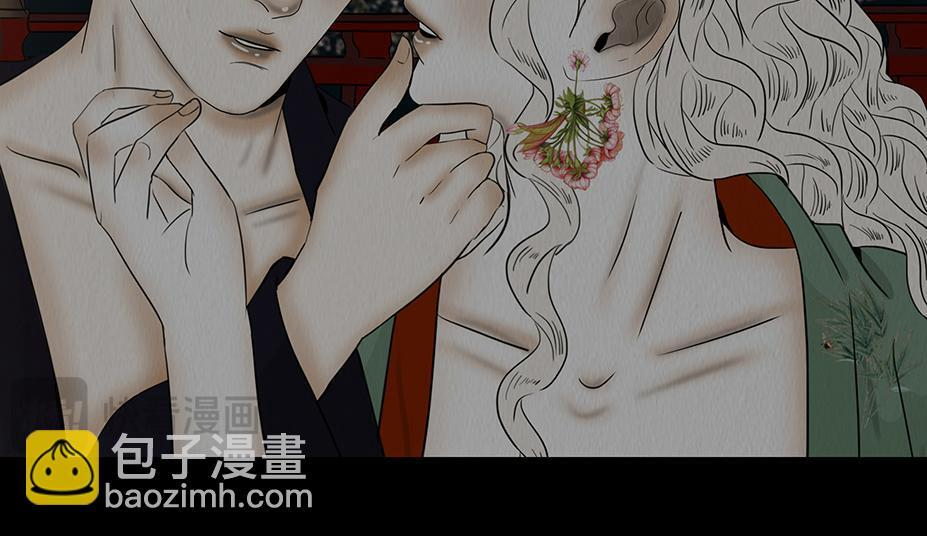 妄念痴情 第67页