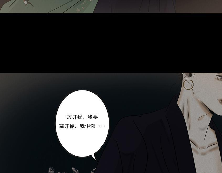 妄念痴情 第71页