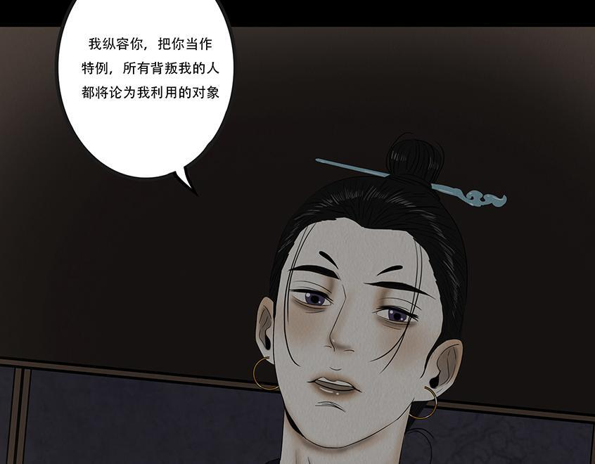 妄念痴情 第73页