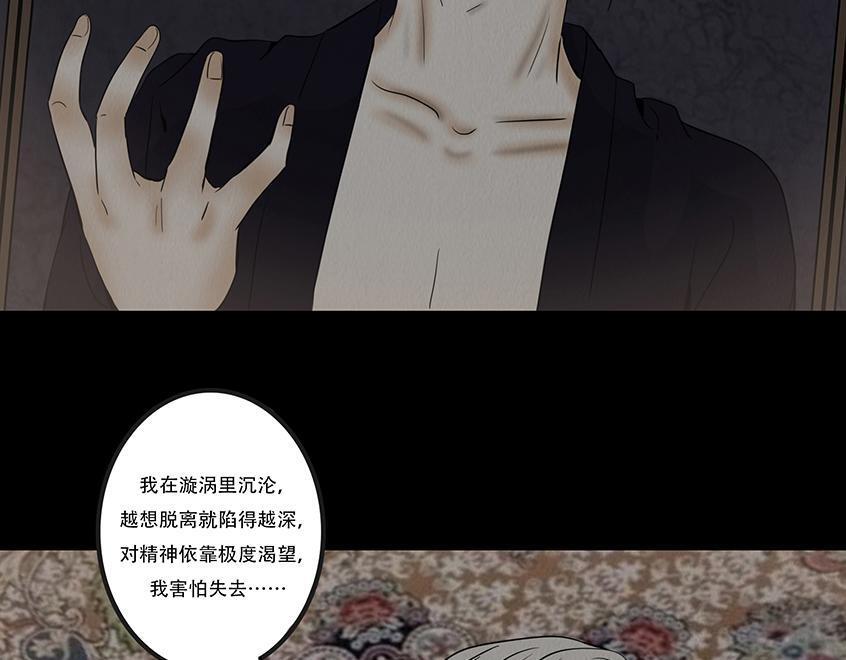 妄念痴情 第74页