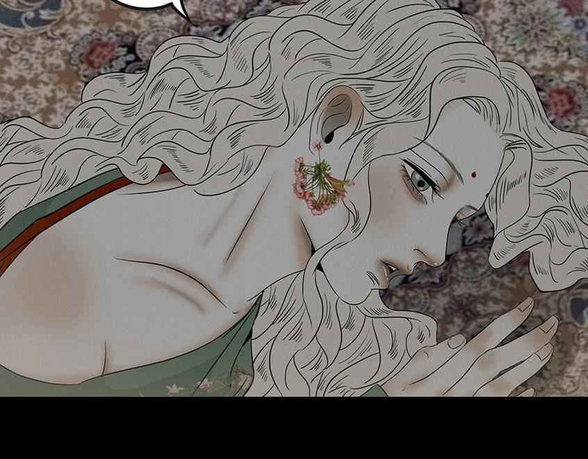妄念痴情 第75页