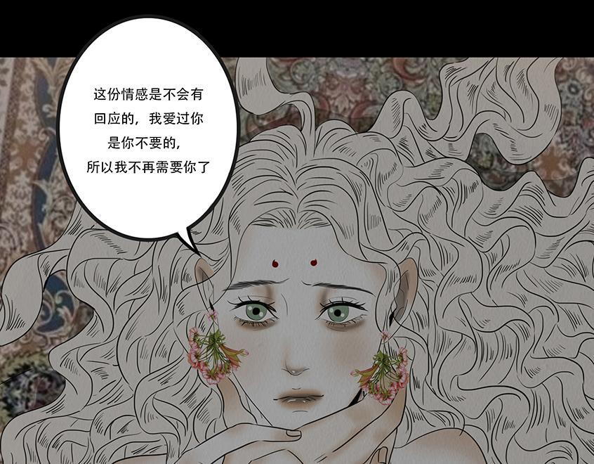 妄念痴情 第76页