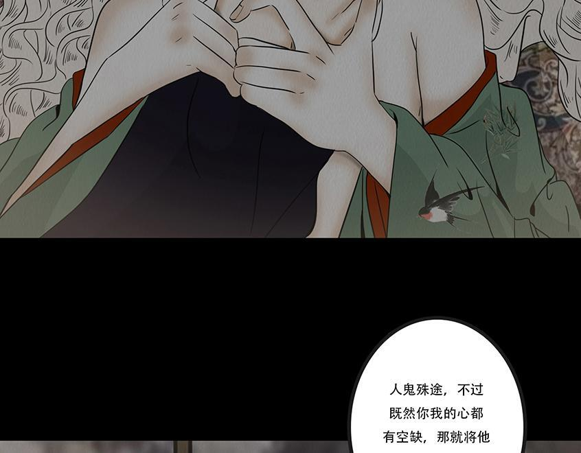 妄念痴情 第77页