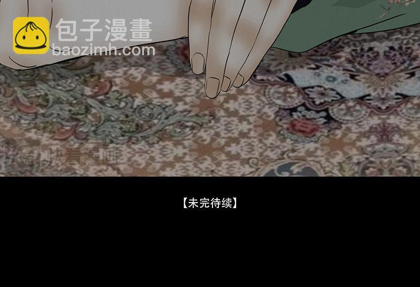 妄念痴情 第80页