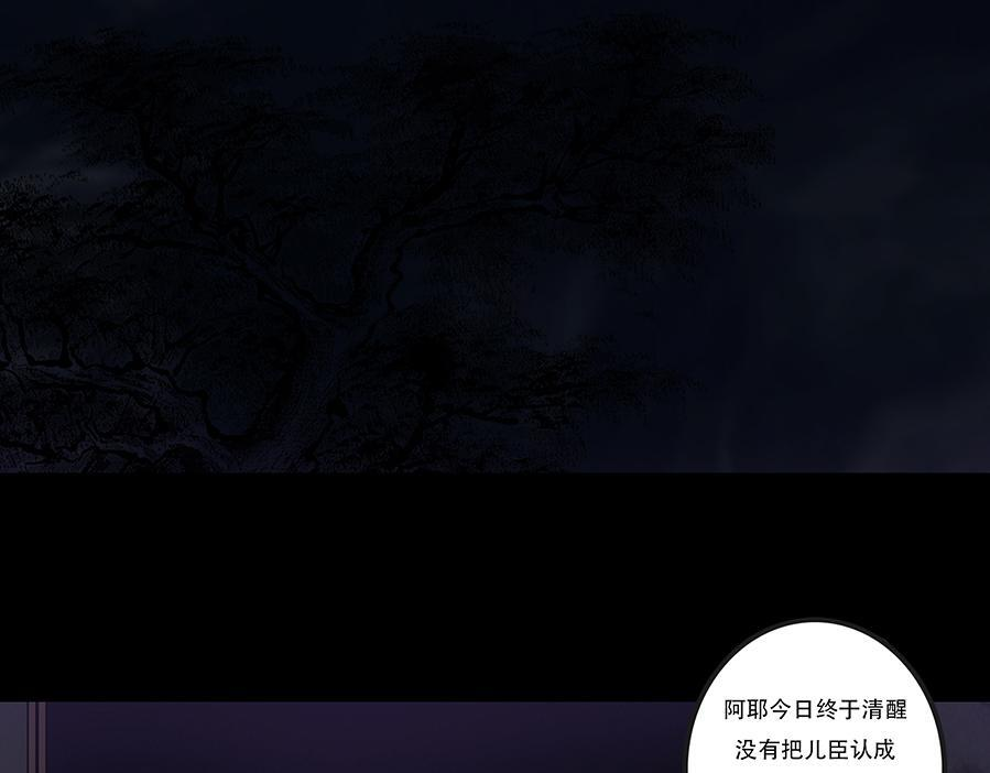 恩断绝情 第5页