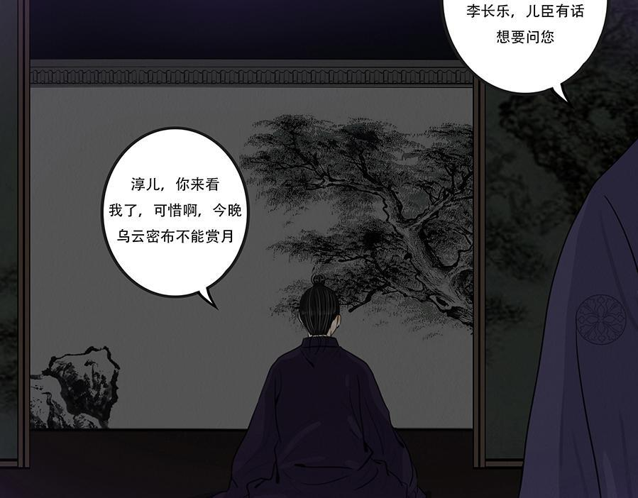 恩断绝情 第6页