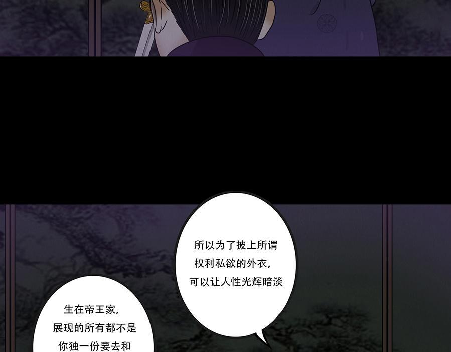 恩断绝情 第9页