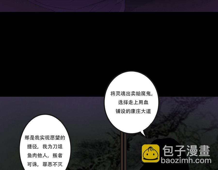 恩断绝情 第11页