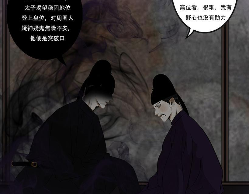 恩断绝情 第19页