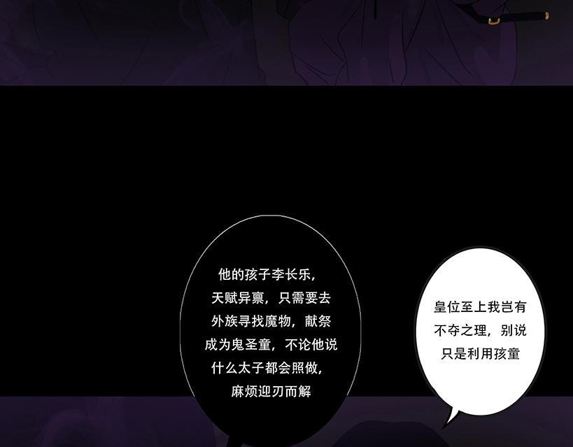 恩断绝情 第20页