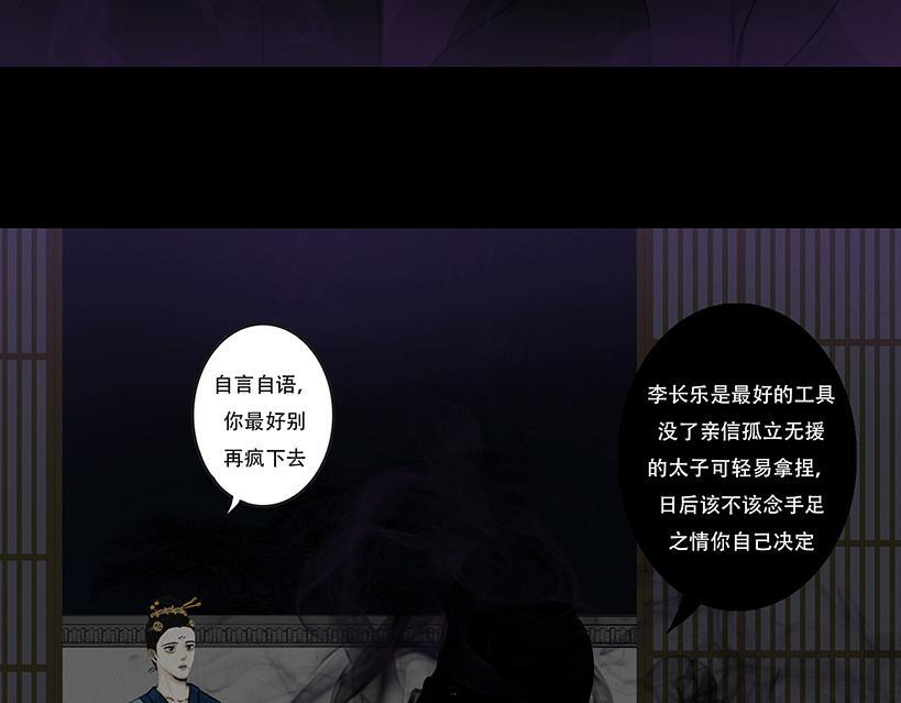 恩断绝情 第22页