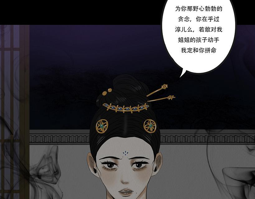 恩断绝情 第24页