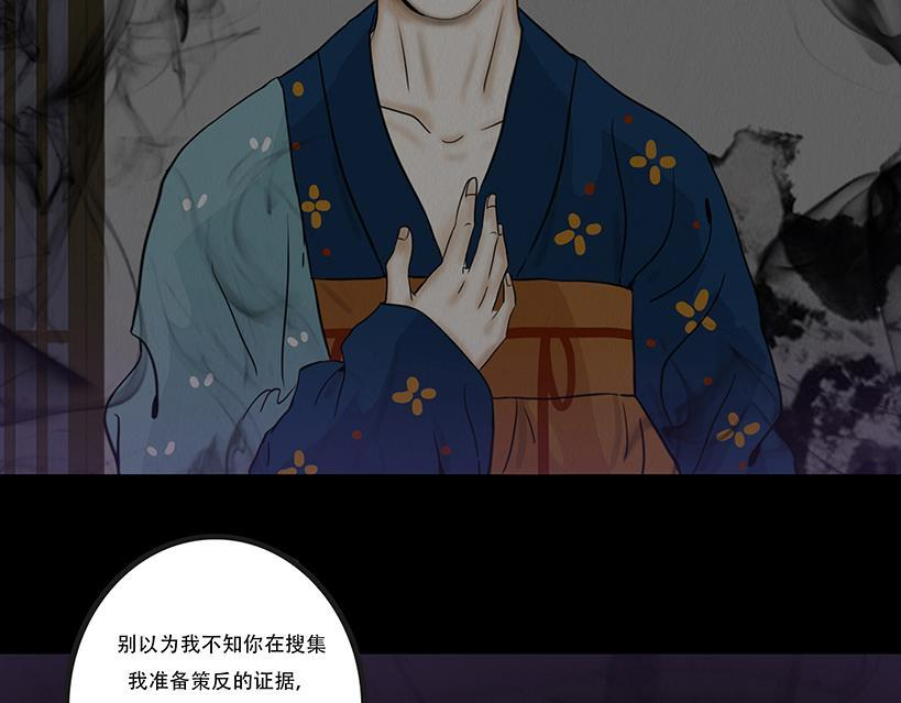 恩断绝情 第25页